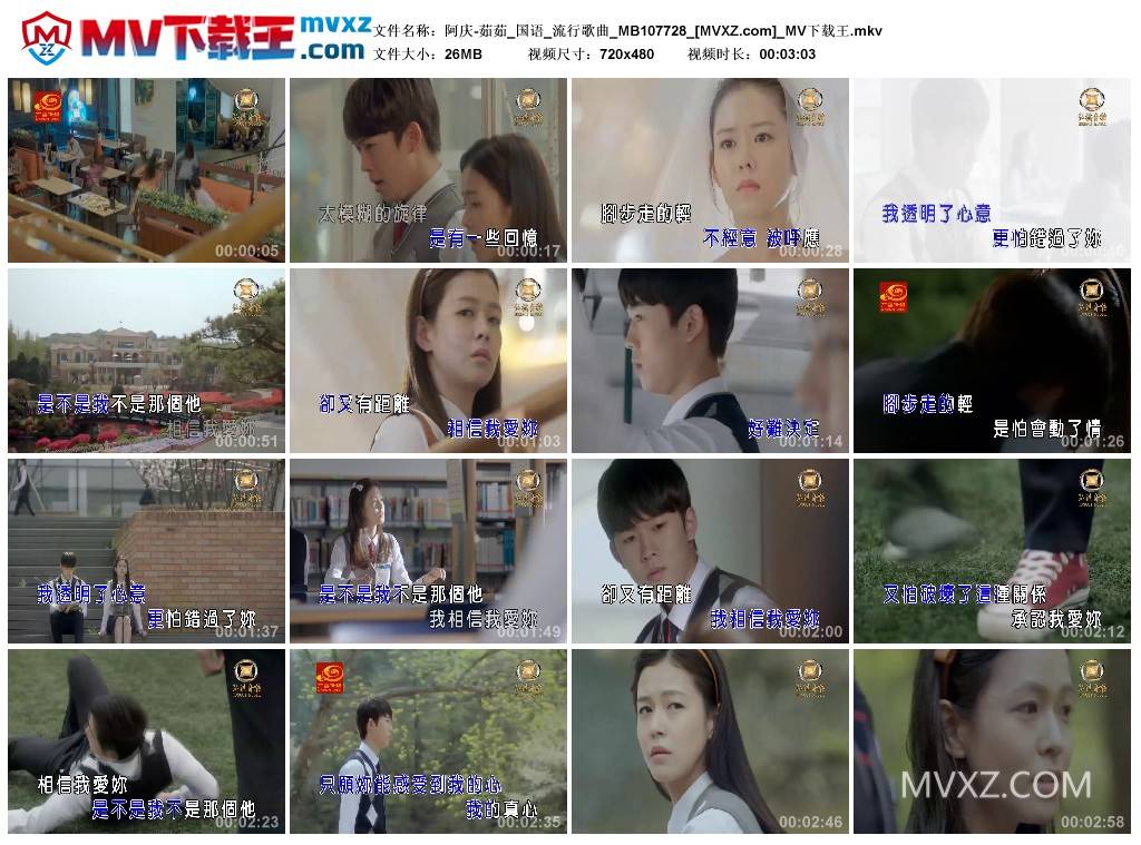 阿庆-茹茹_国语_流行歌曲_MB107728